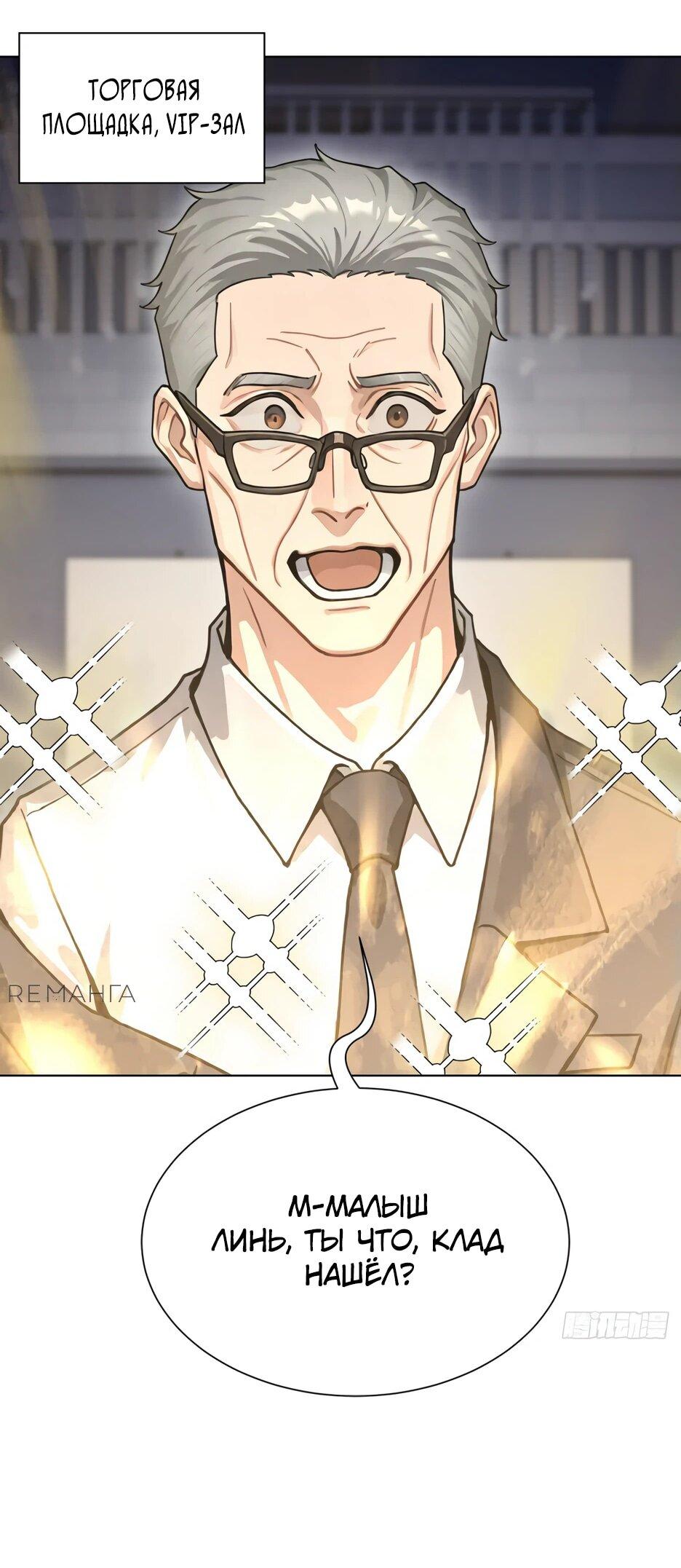 Read Я приручаю зверодевушек RU Manga Online
