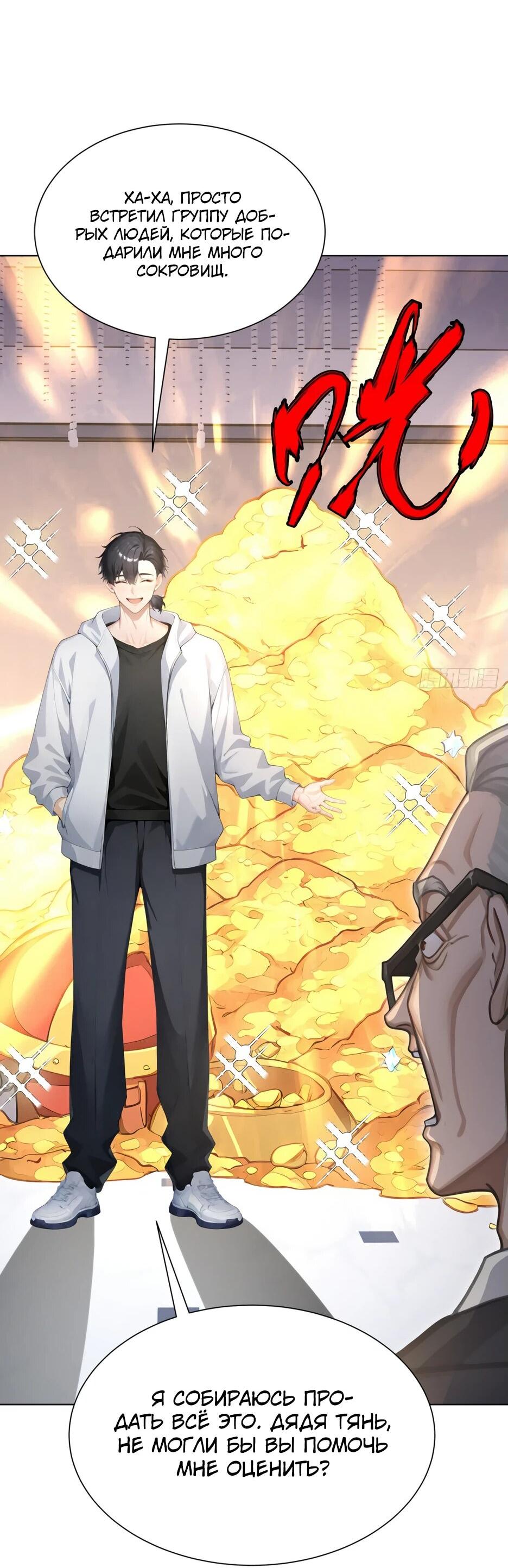 Read Я приручаю зверодевушек RU Manga Online