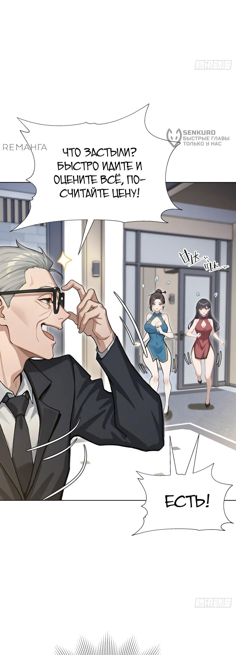 Read Я приручаю зверодевушек RU Manga Online