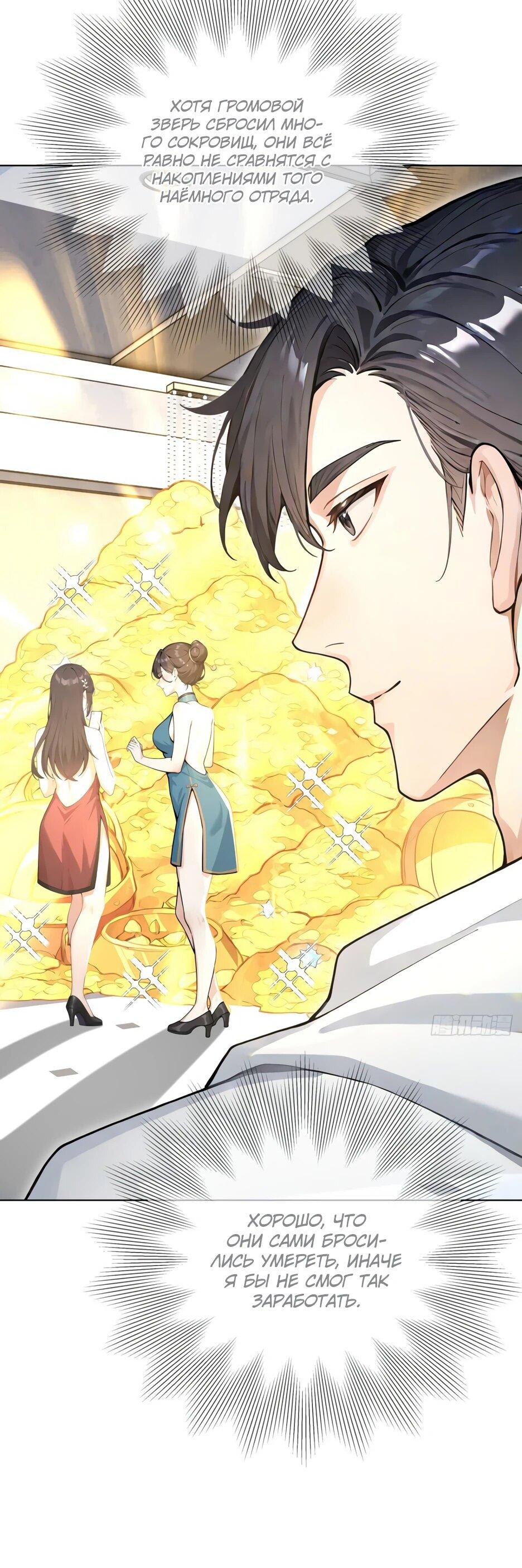 Read Я приручаю зверодевушек RU Manga Online