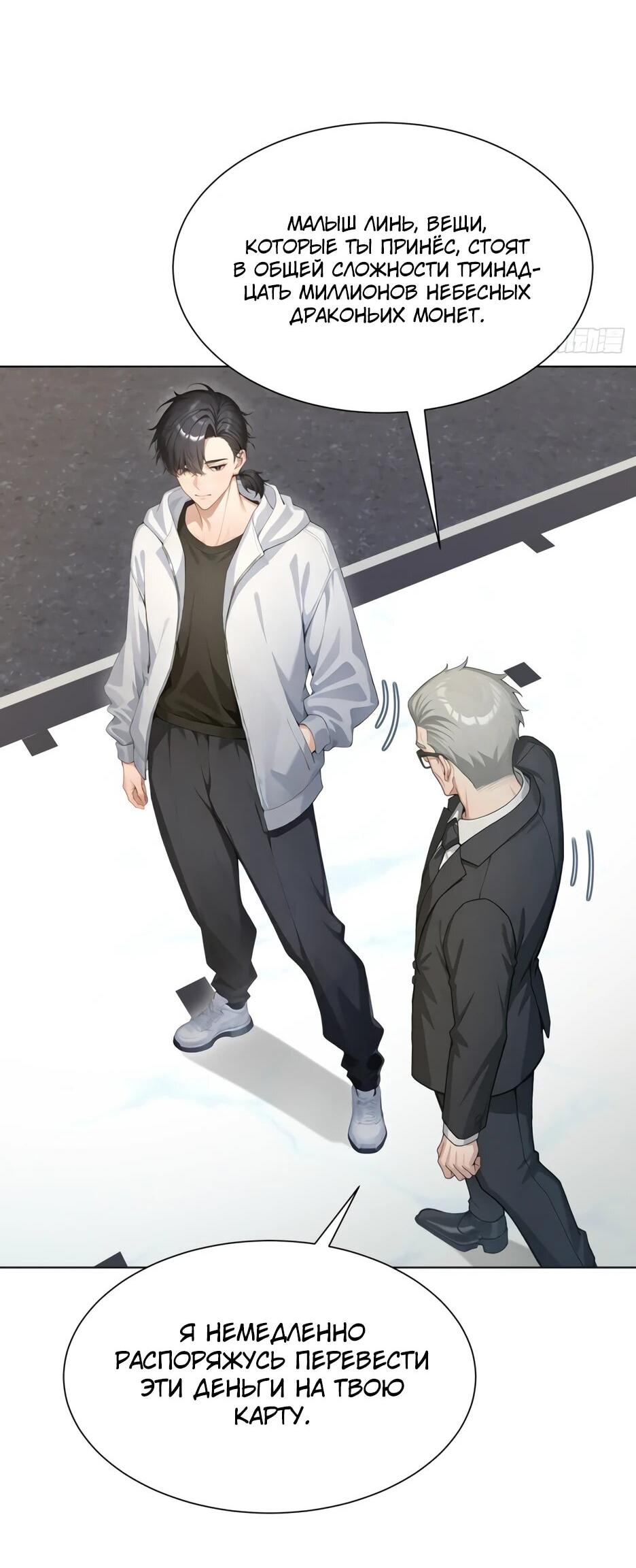 Read Я приручаю зверодевушек RU Manga Online