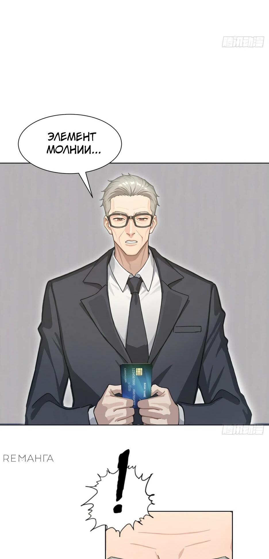 Read Я приручаю зверодевушек RU Manga Online