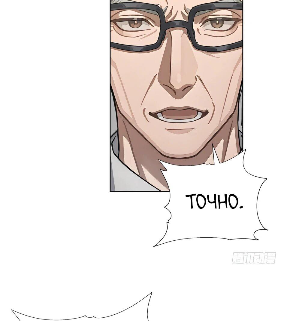 Read Я приручаю зверодевушек RU Manga Online