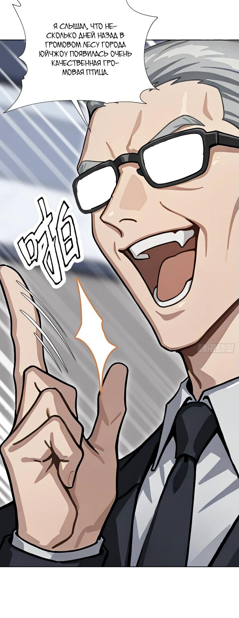 Read Я приручаю зверодевушек RU Manga Online