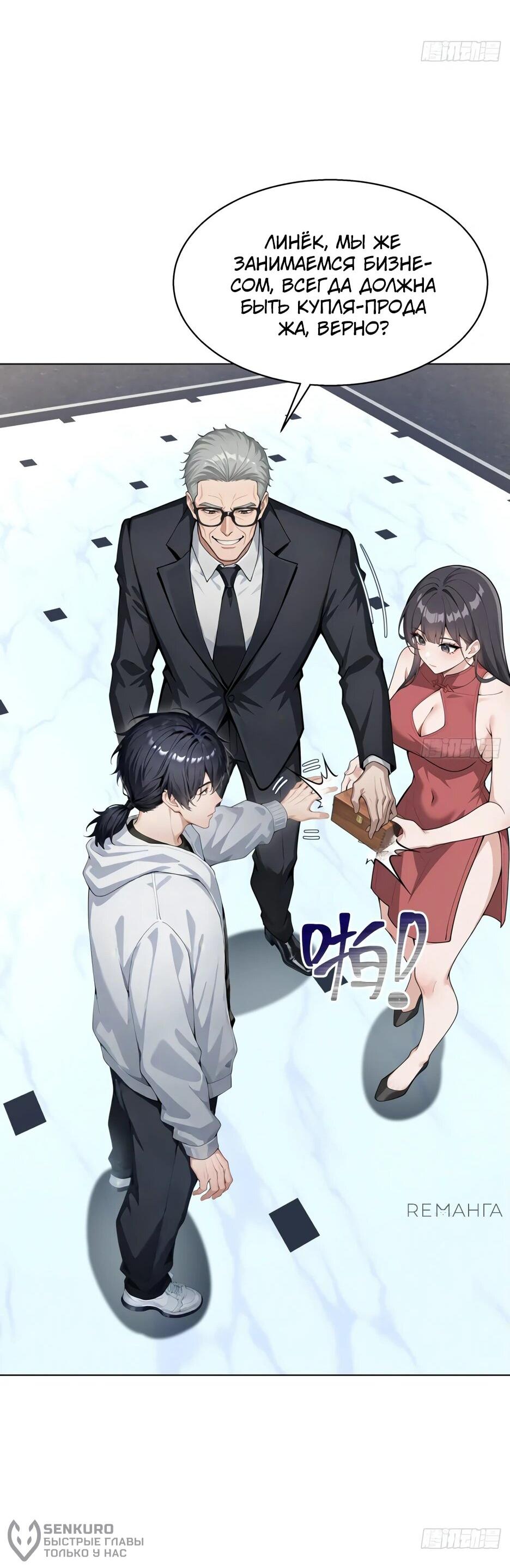 Read Я приручаю зверодевушек RU Manga Online