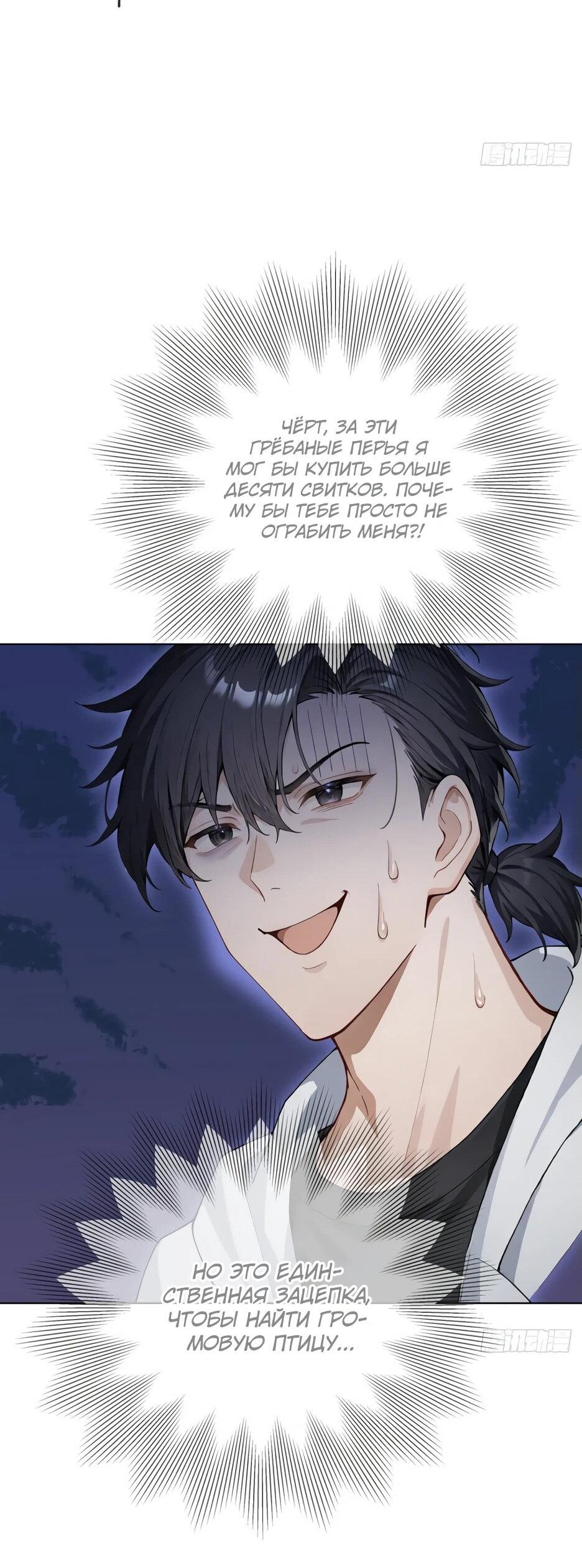 Read Я приручаю зверодевушек RU Manga Online
