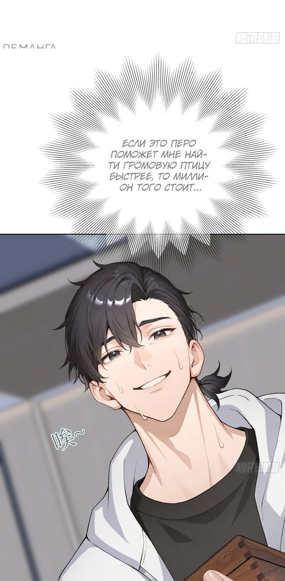 Read Я приручаю зверодевушек RU Manga Online