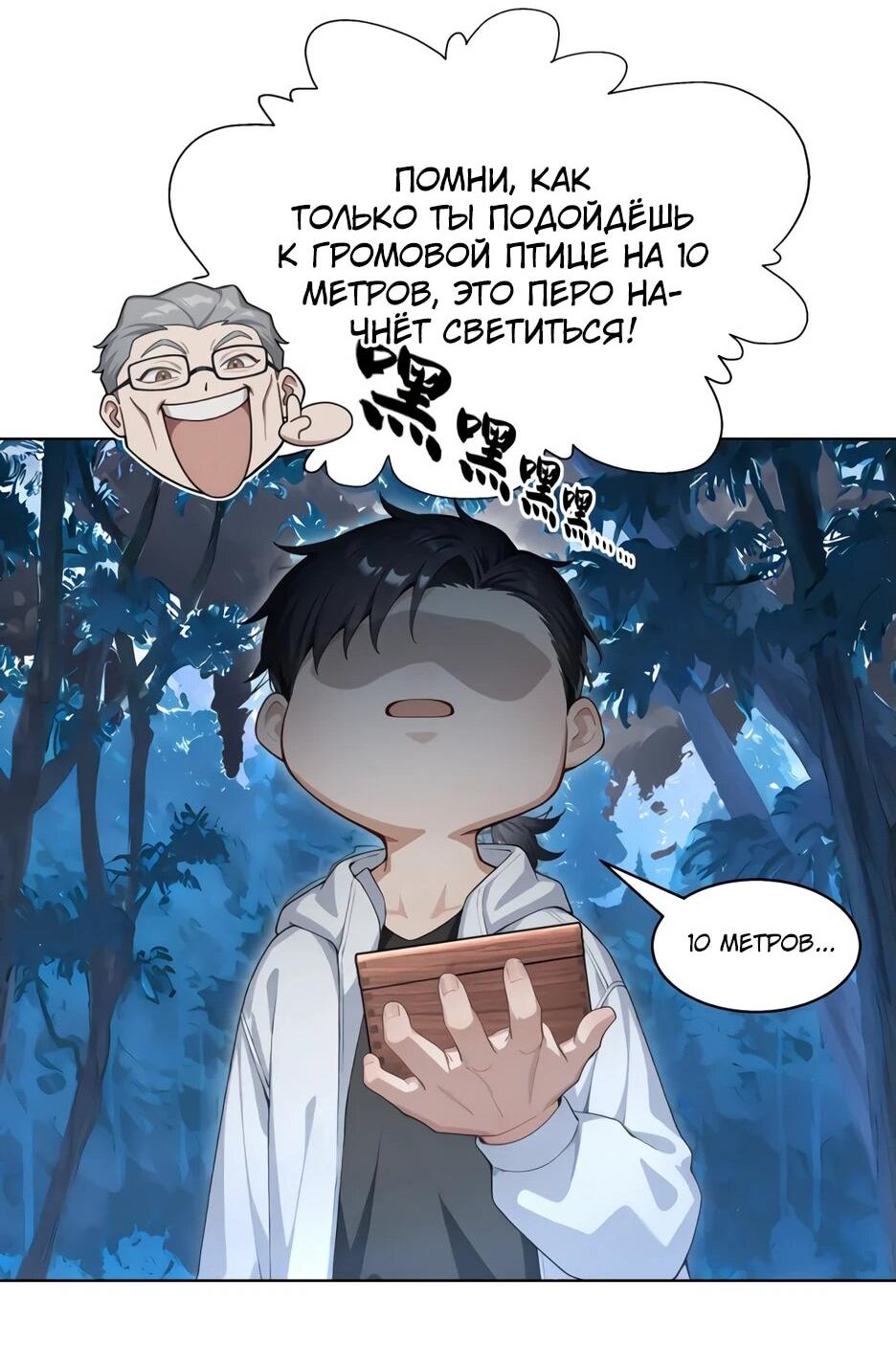 Read Я приручаю зверодевушек RU Manga Online