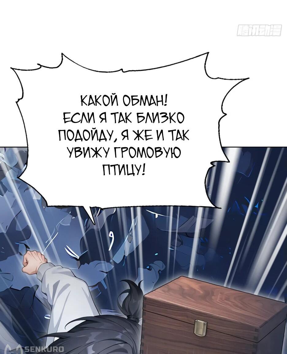 Read Я приручаю зверодевушек RU Manga Online