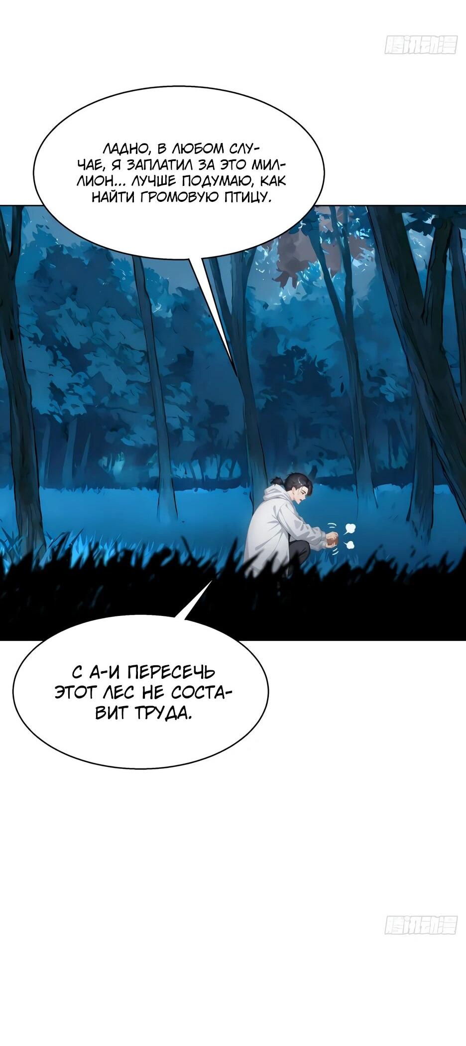 Read Я приручаю зверодевушек RU Manga Online