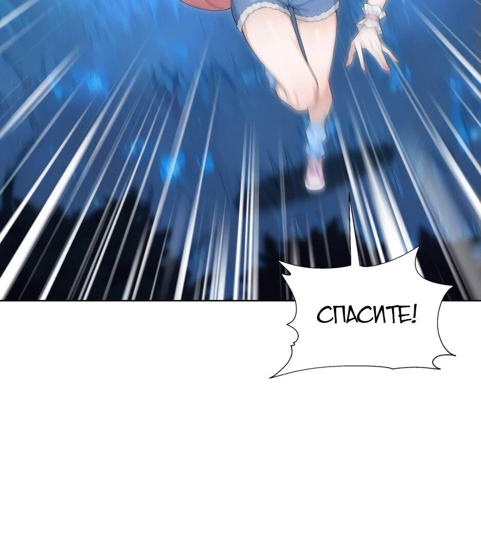 Read Я приручаю зверодевушек RU Manga Online