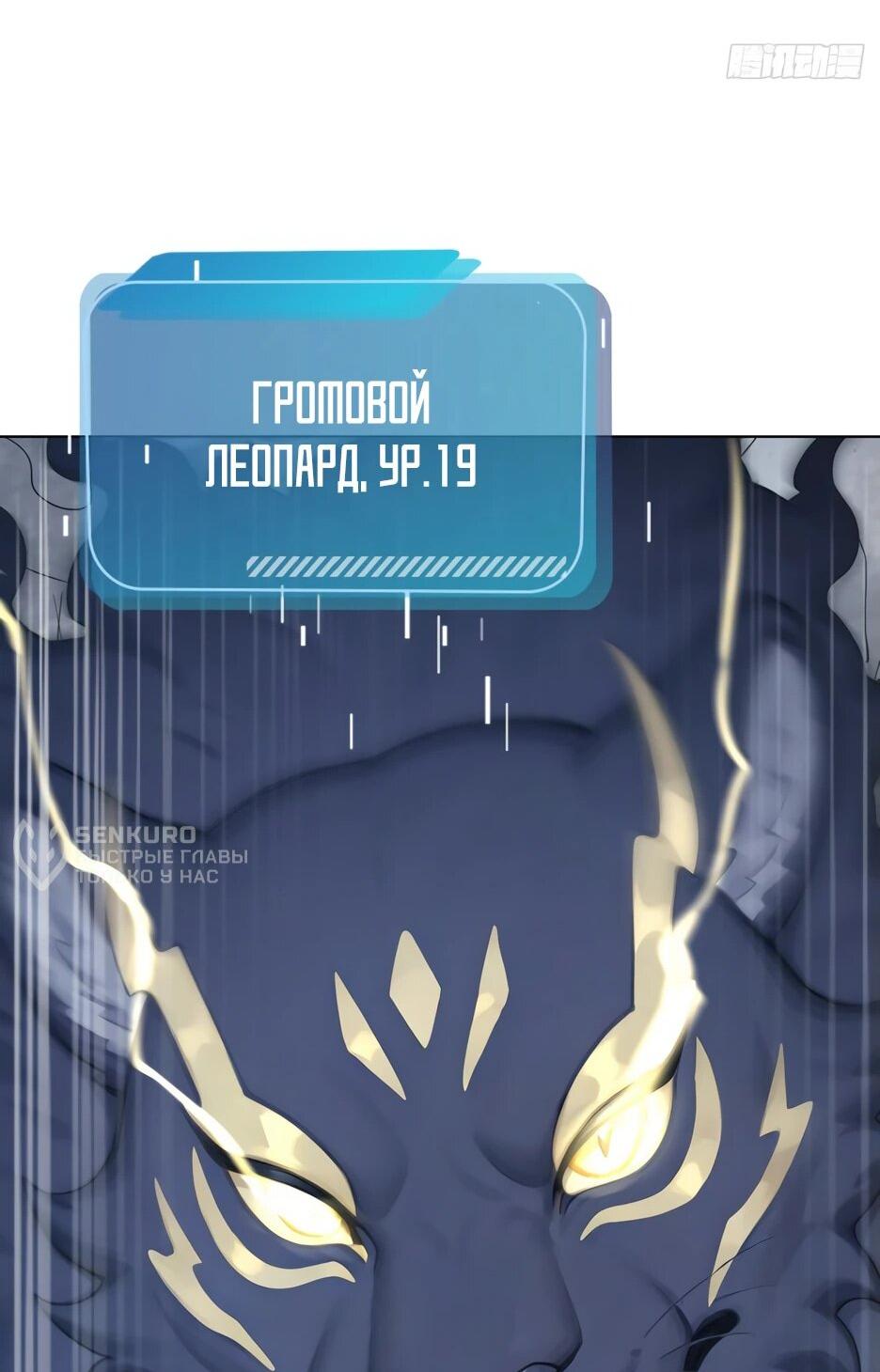 Read Я приручаю зверодевушек RU Manga Online