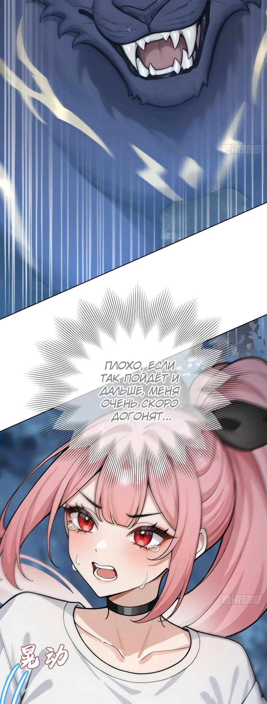 Read Я приручаю зверодевушек RU Manga Online