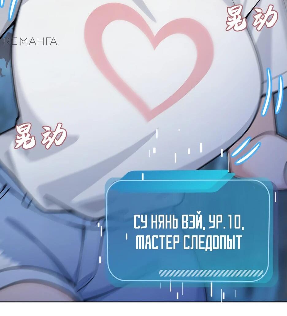 Read Я приручаю зверодевушек RU Manga Online