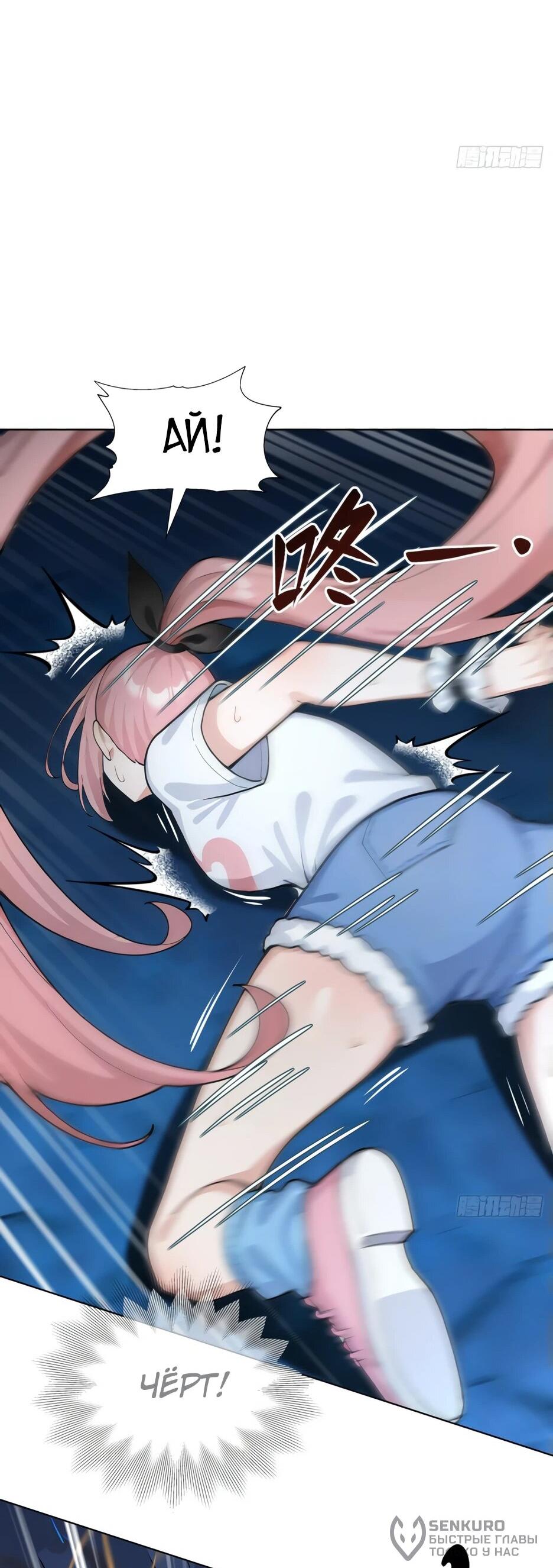 Read Я приручаю зверодевушек RU Manga Online