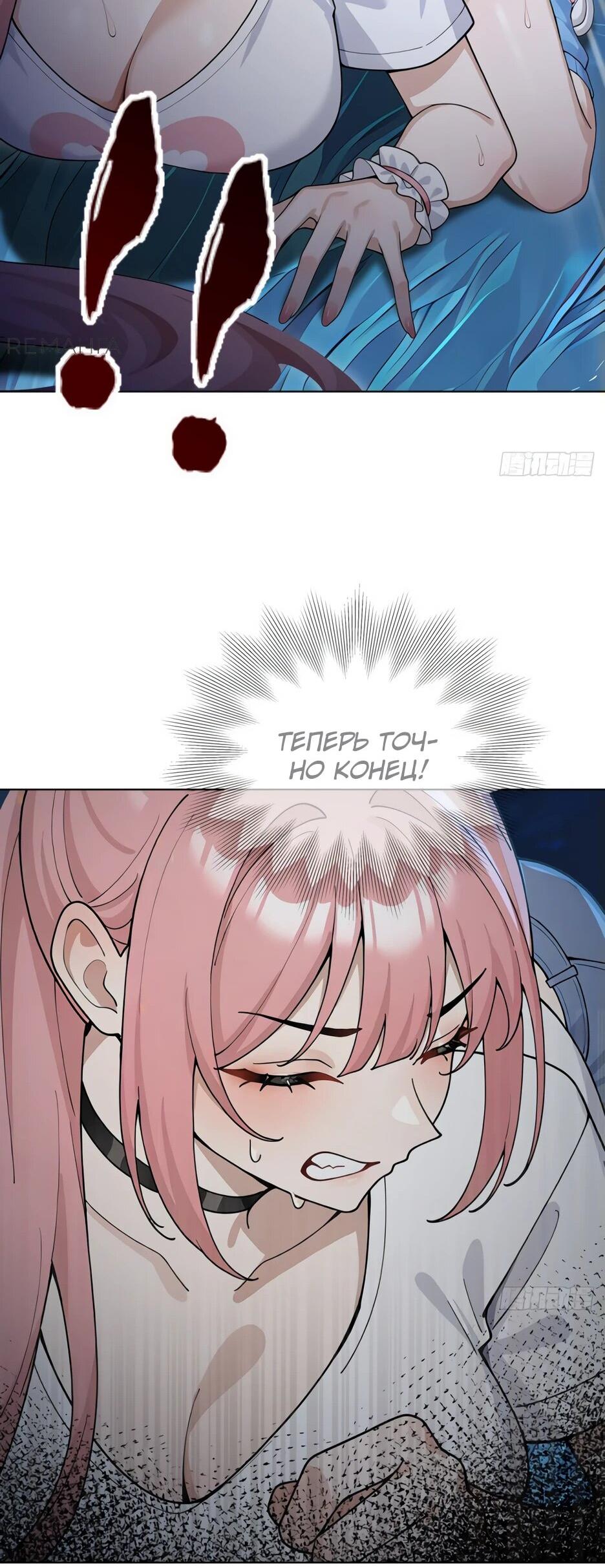 Read Я приручаю зверодевушек RU Manga Online