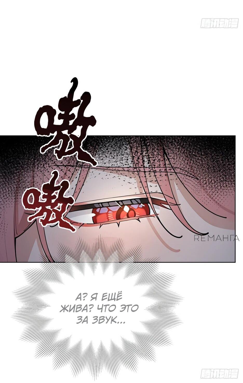 Read Я приручаю зверодевушек RU Manga Online
