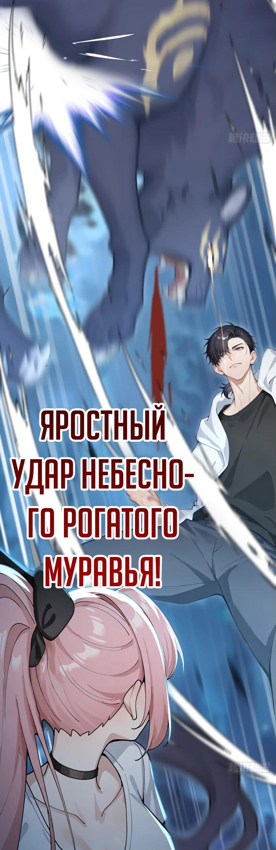 Read Я приручаю зверодевушек RU Manga Online