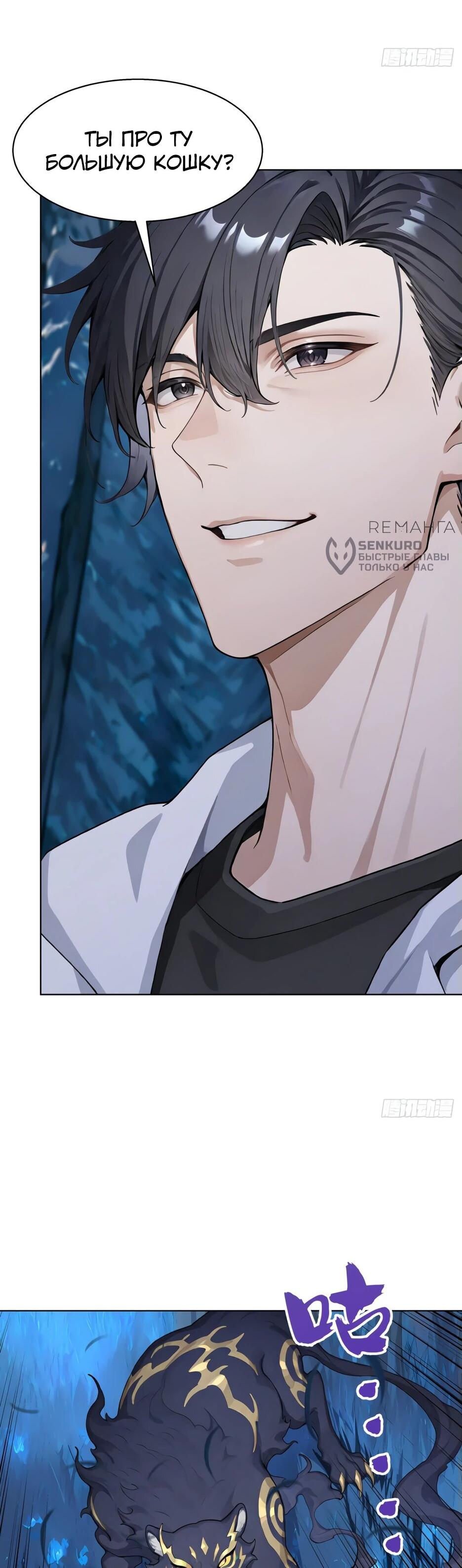 Read Я приручаю зверодевушек RU Manga Online
