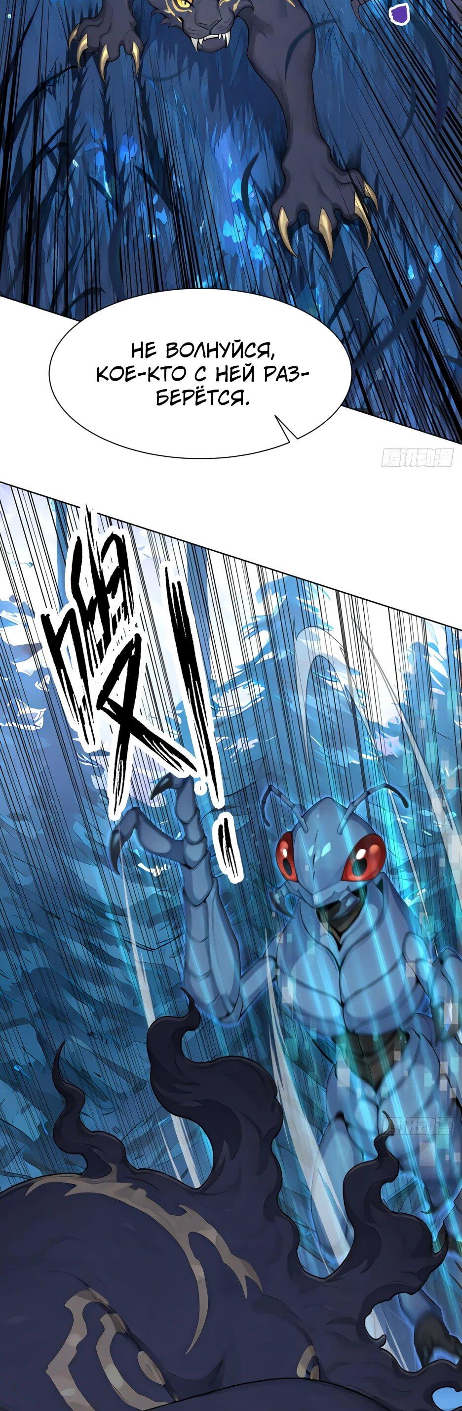 Read Я приручаю зверодевушек RU Manga Online