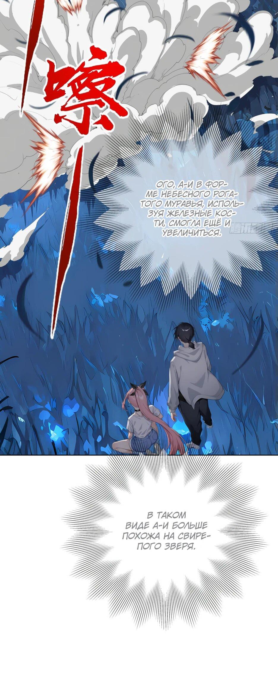 Read Я приручаю зверодевушек RU Manga Online