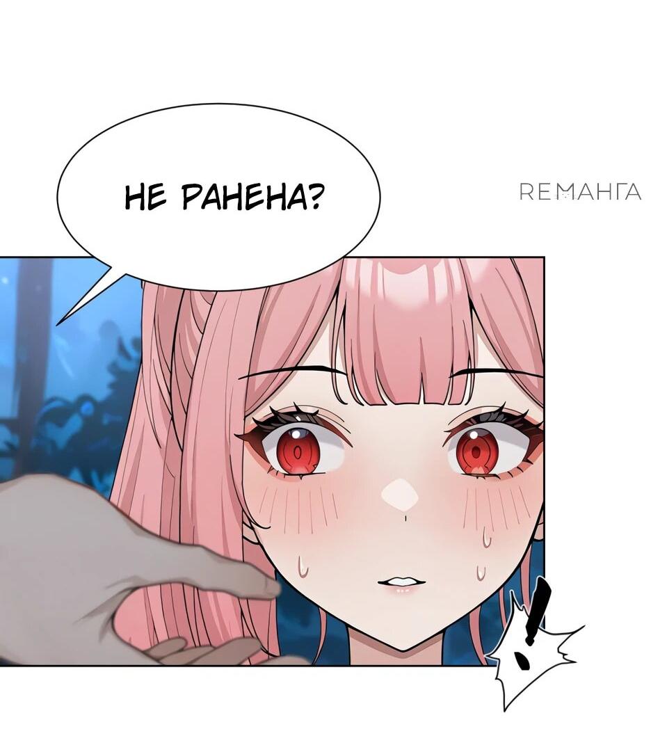Read Я приручаю зверодевушек RU Manga Online