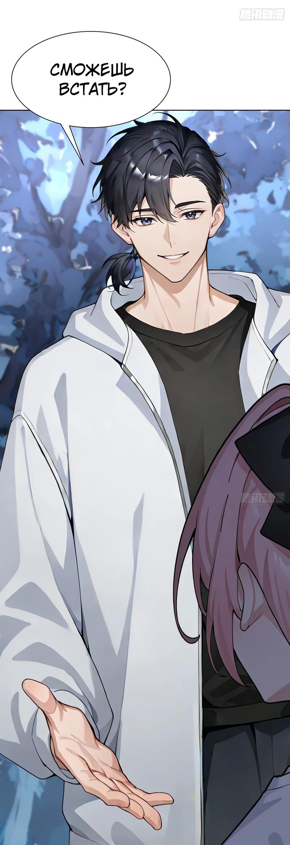 Read Я приручаю зверодевушек RU Manga Online