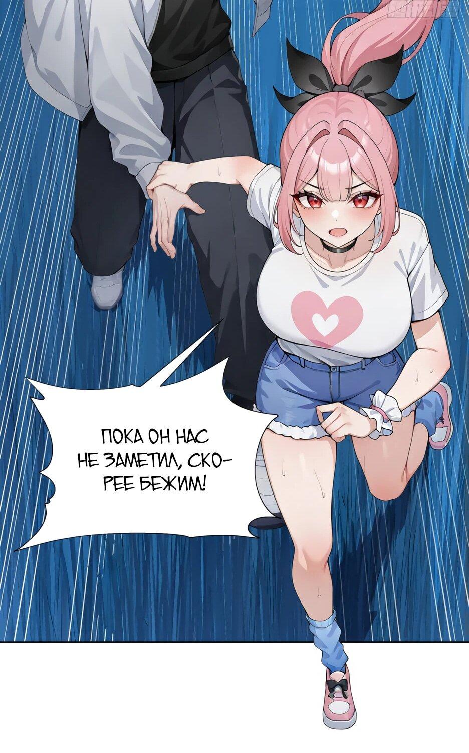 Read Я приручаю зверодевушек RU Manga Online