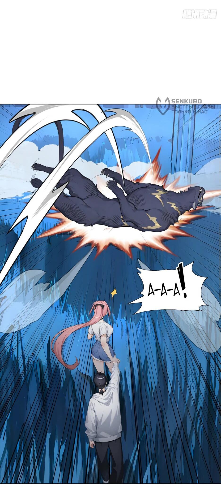 Read Я приручаю зверодевушек RU Manga Online