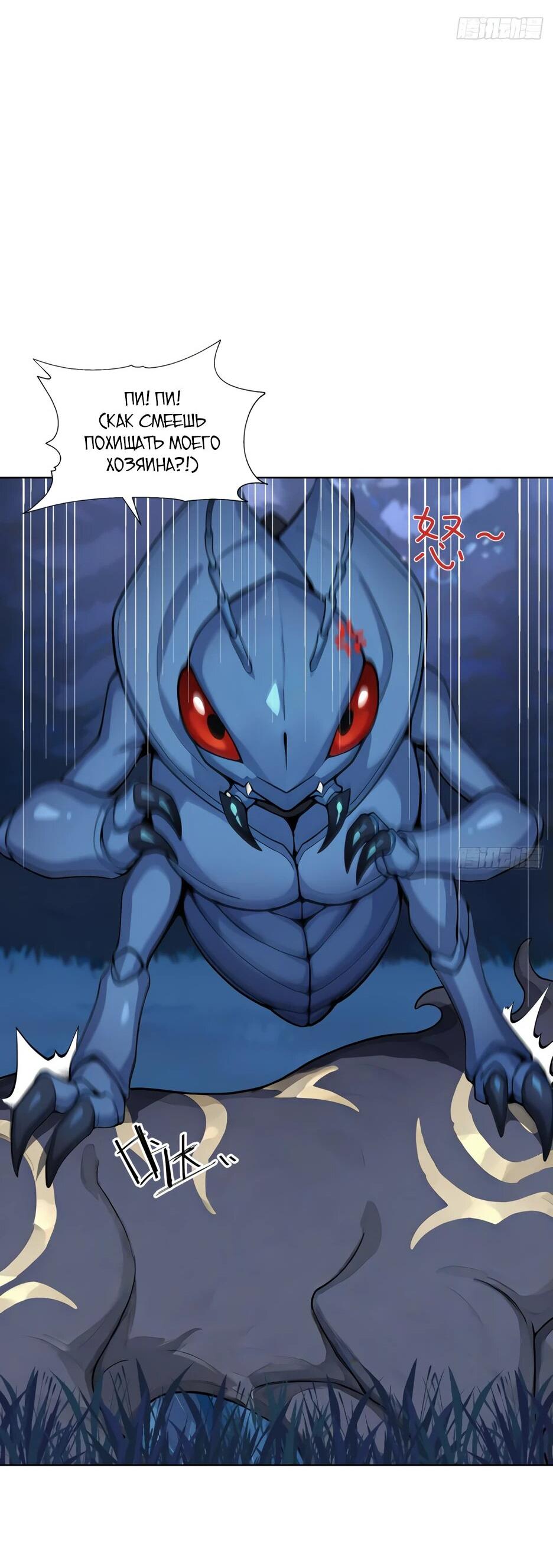 Read Я приручаю зверодевушек RU Manga Online