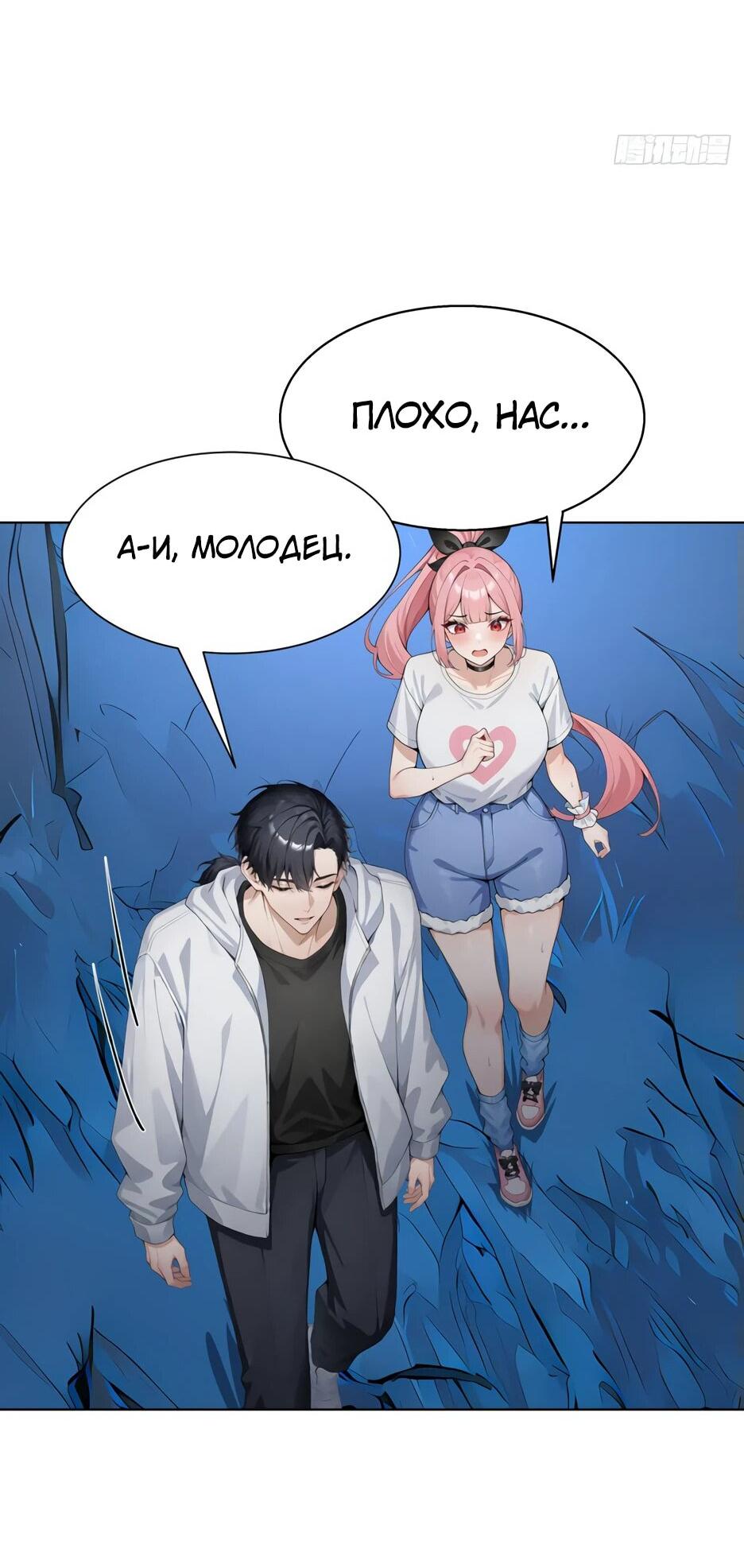 Read Я приручаю зверодевушек RU Manga Online