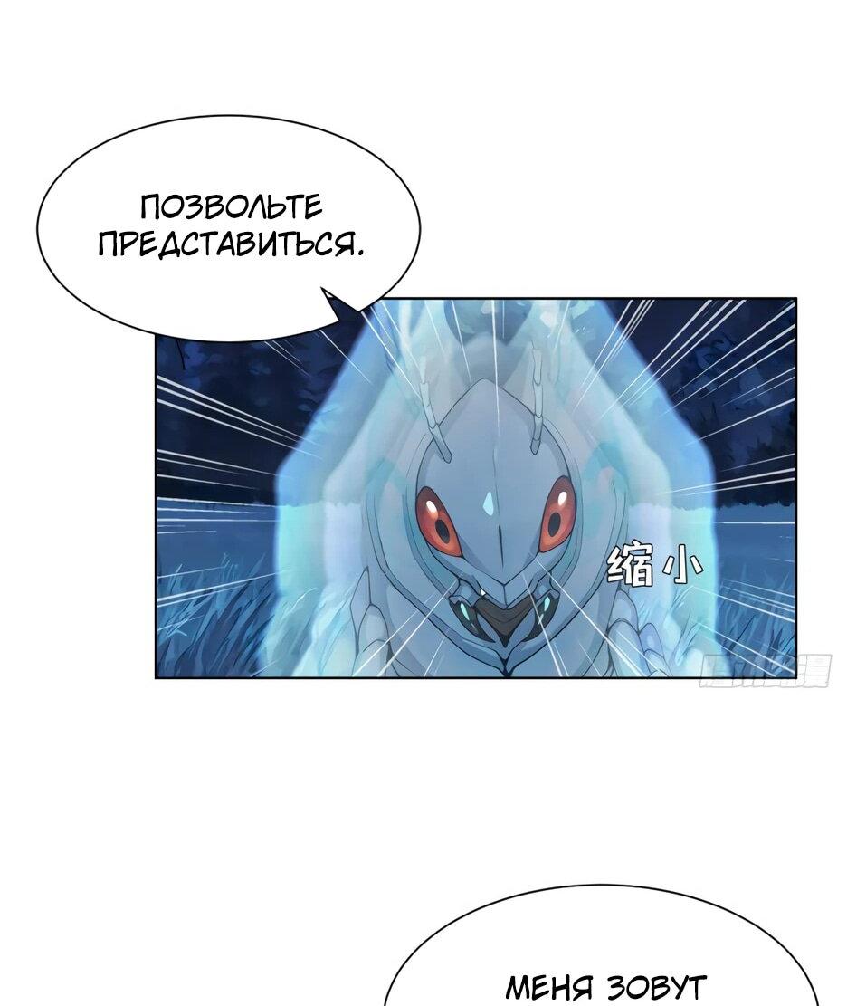 Read Я приручаю зверодевушек RU Manga Online