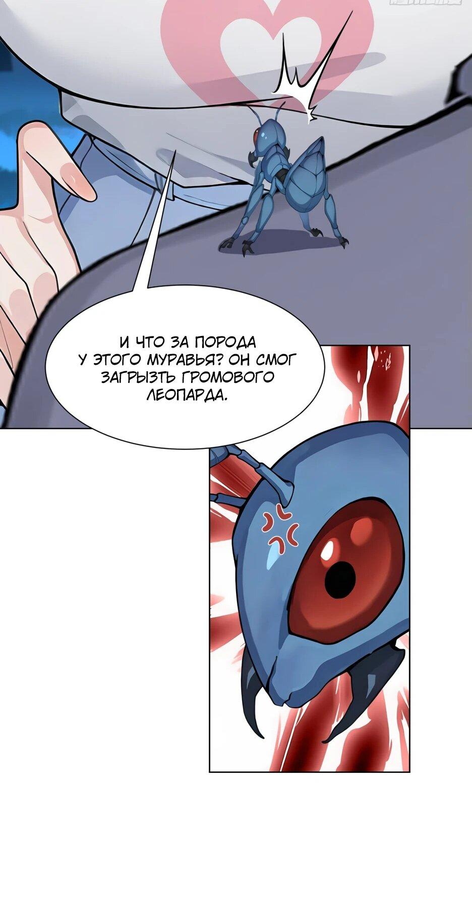Read Я приручаю зверодевушек RU Manga Online