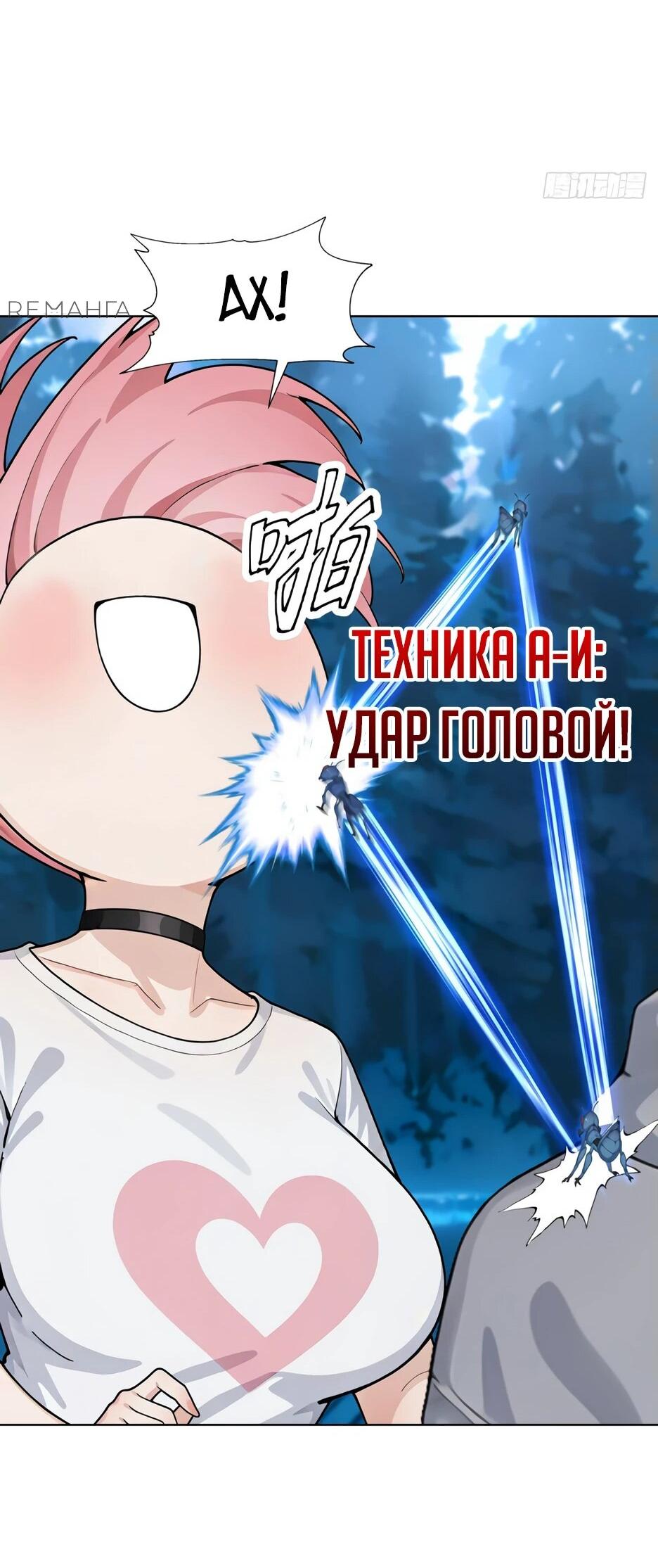 Read Я приручаю зверодевушек RU Manga Online