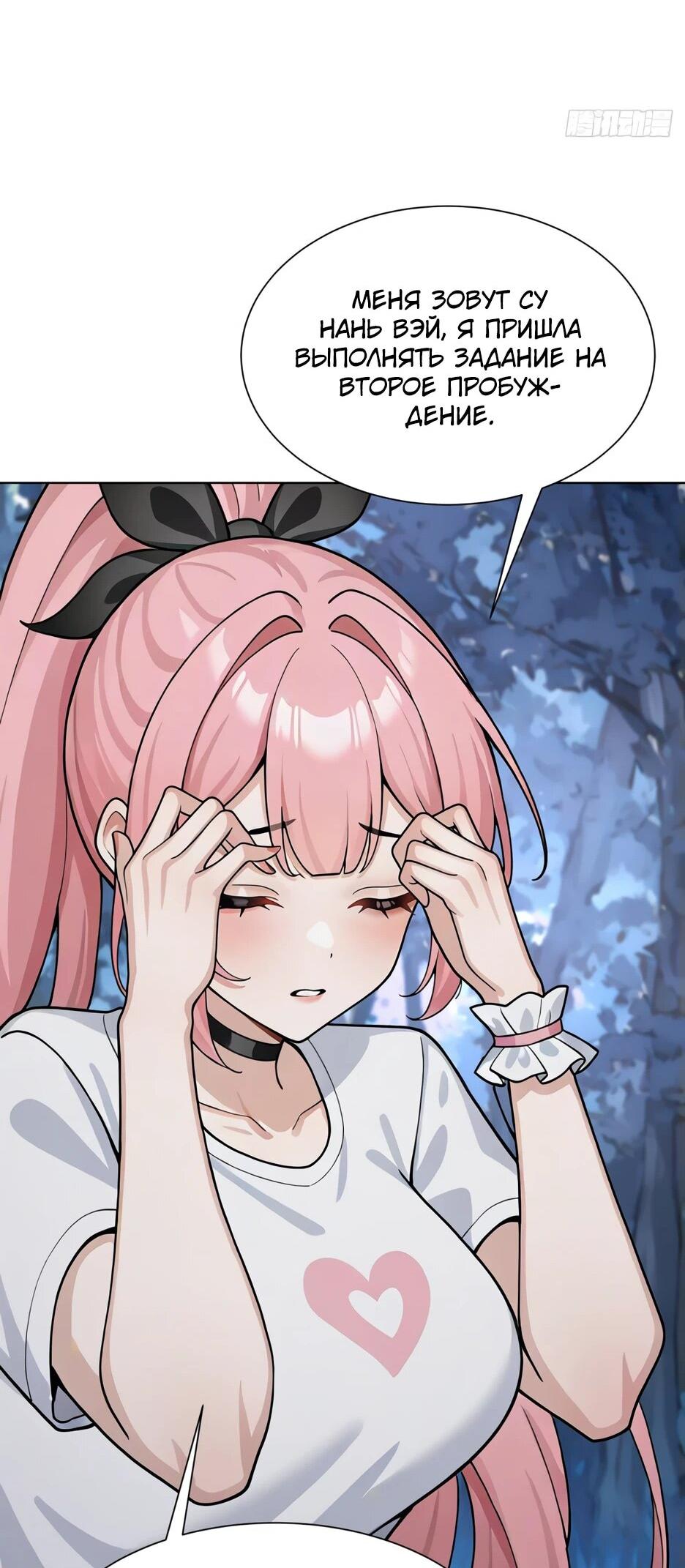Read Я приручаю зверодевушек RU Manga Online