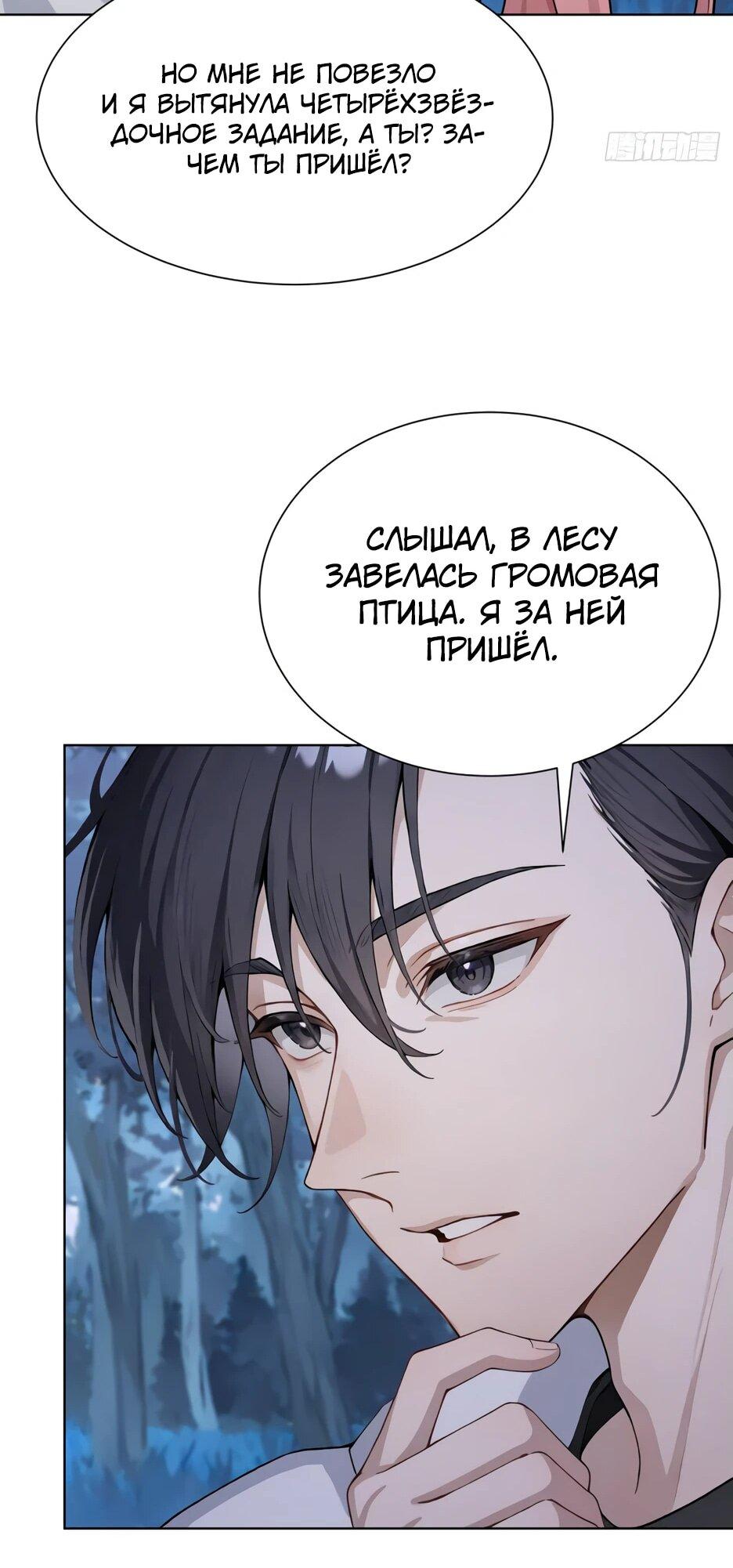 Read Я приручаю зверодевушек RU Manga Online