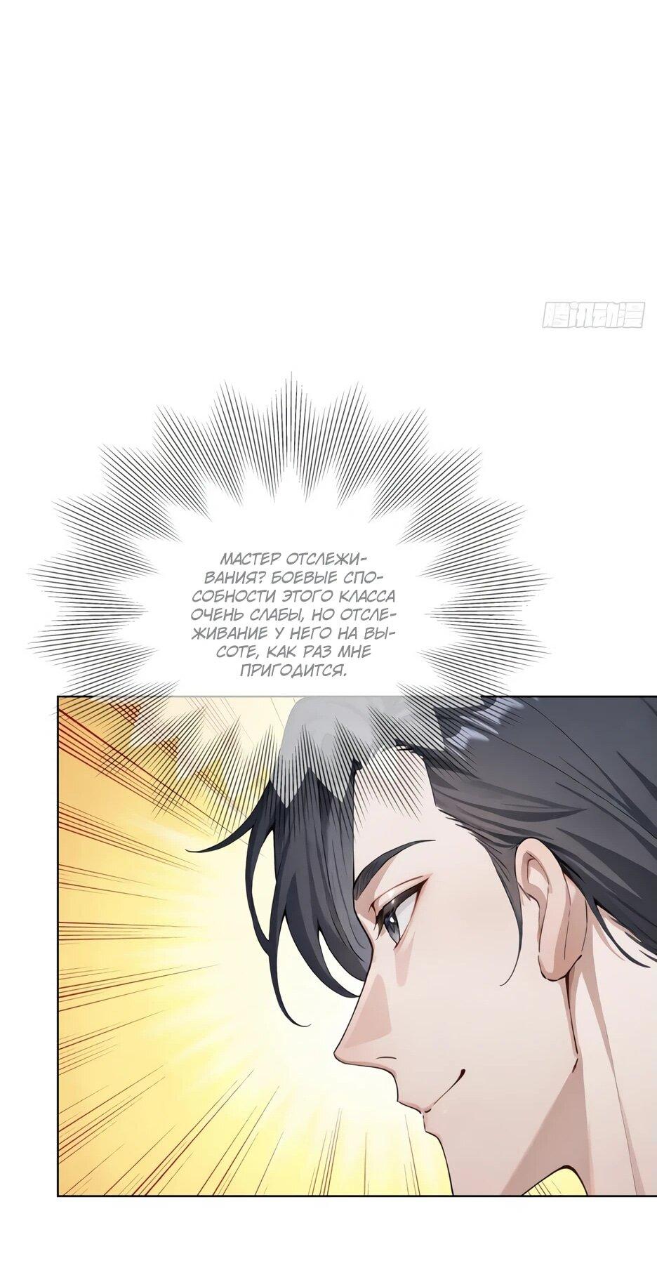 Read Я приручаю зверодевушек RU Manga Online