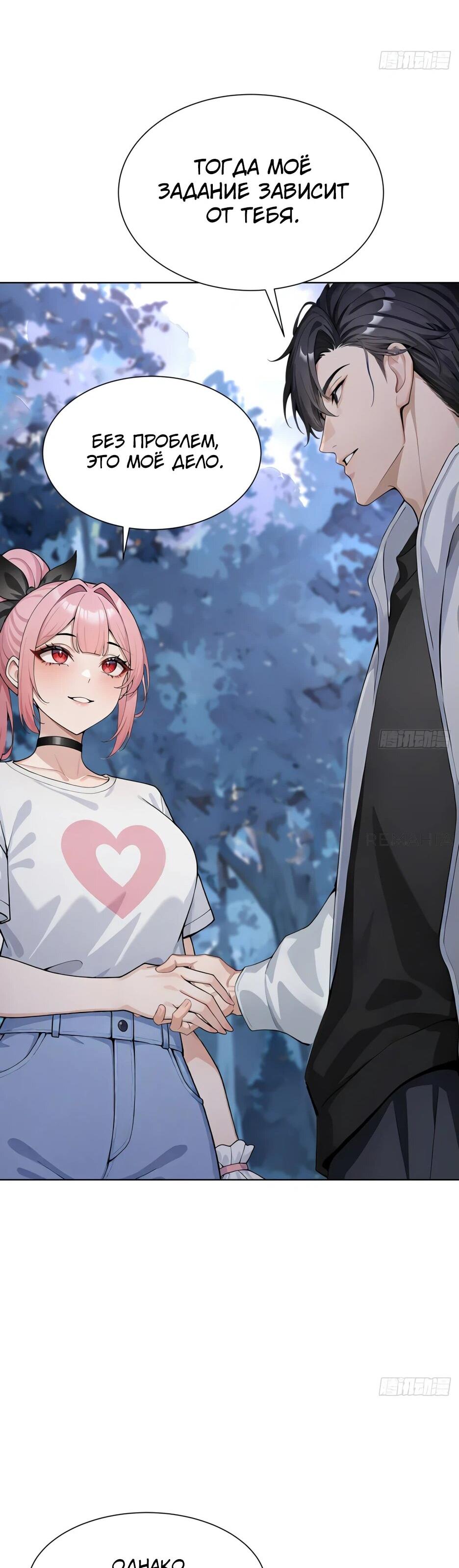 Read Я приручаю зверодевушек RU Manga Online