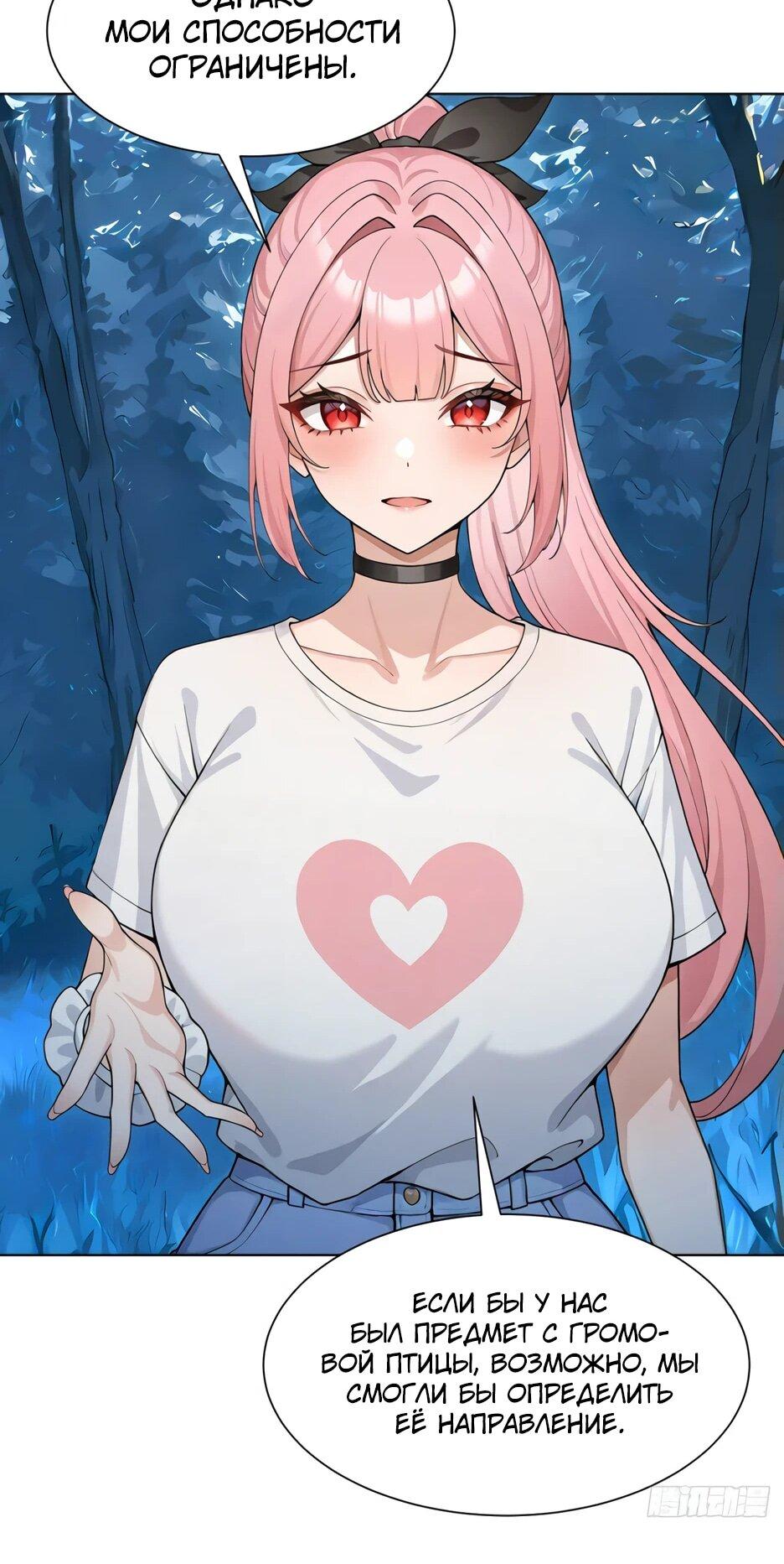 Read Я приручаю зверодевушек RU Manga Online