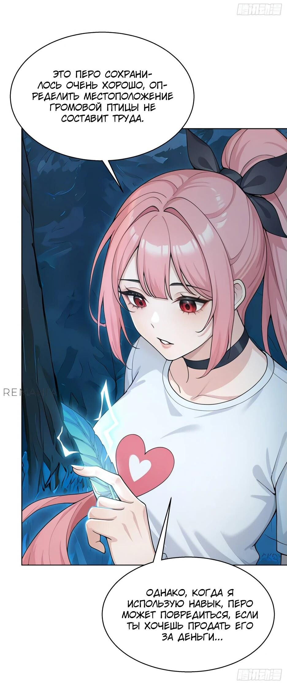 Read Я приручаю зверодевушек RU Manga Online