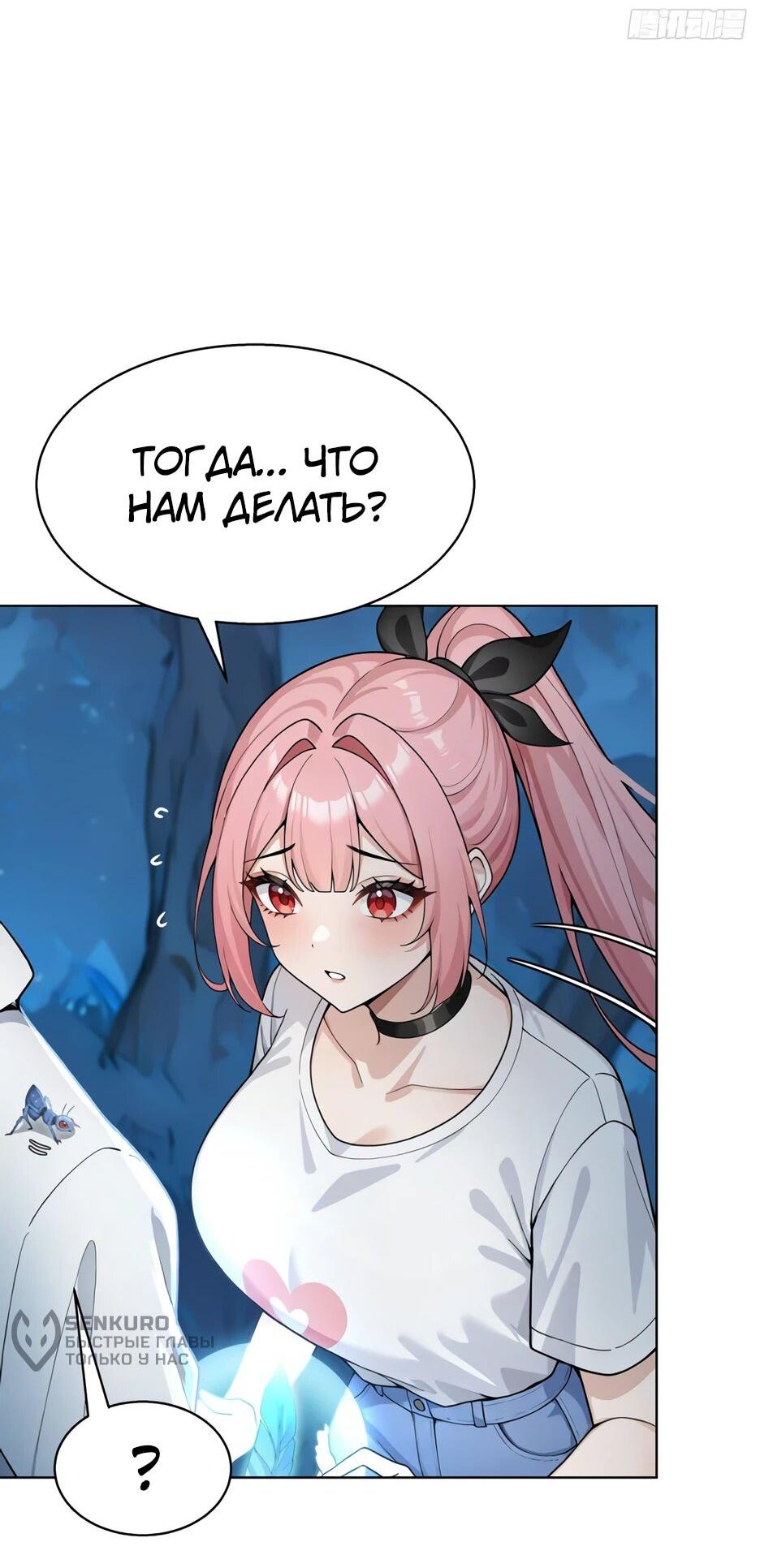 Read Я приручаю зверодевушек RU Manga Online