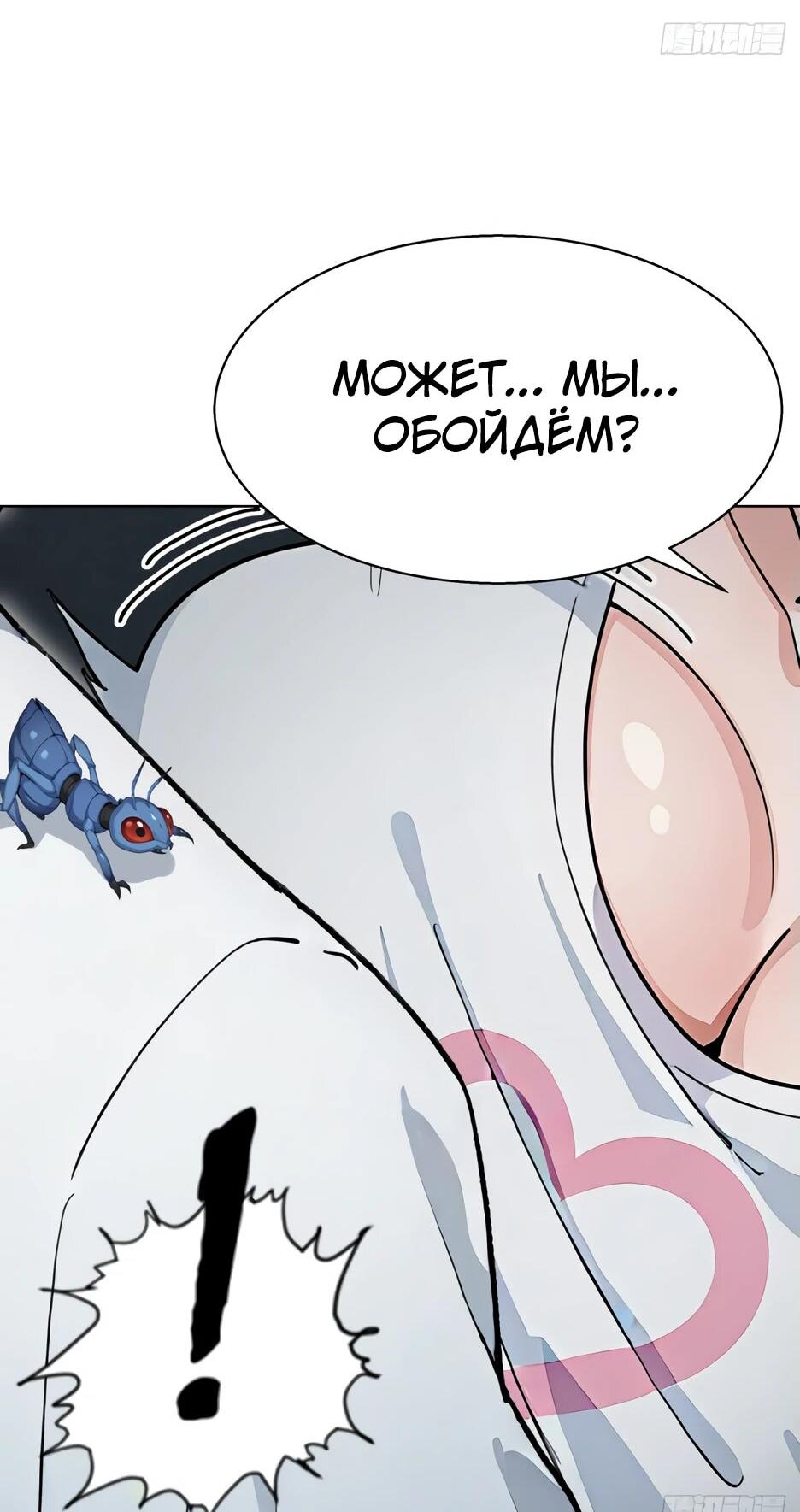 Read Я приручаю зверодевушек RU Manga Online