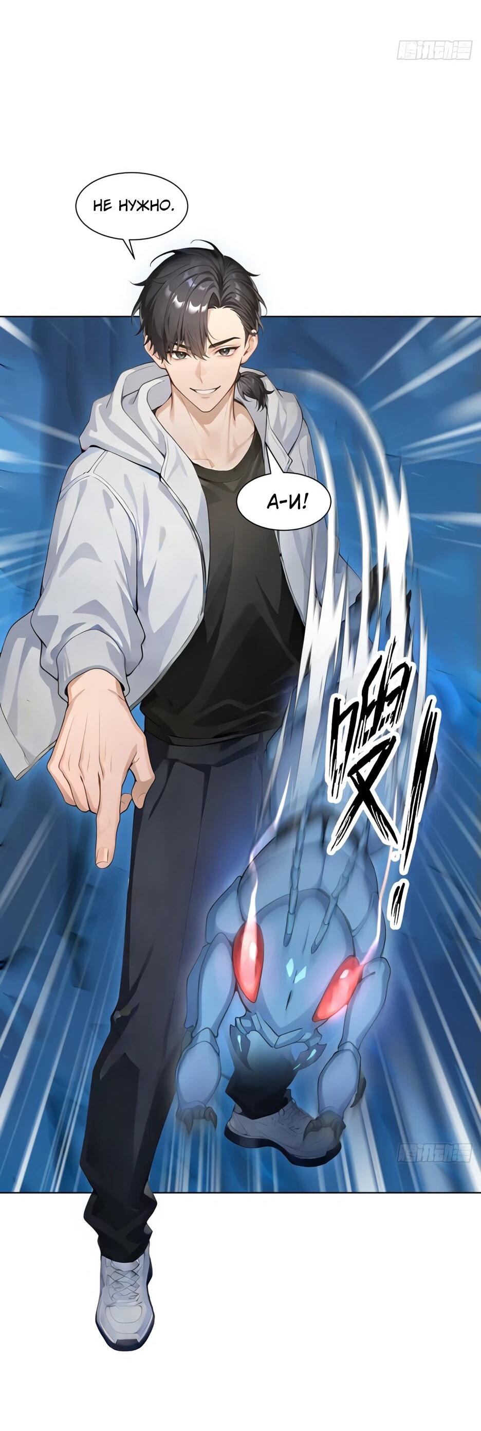 Read Я приручаю зверодевушек RU Manga Online