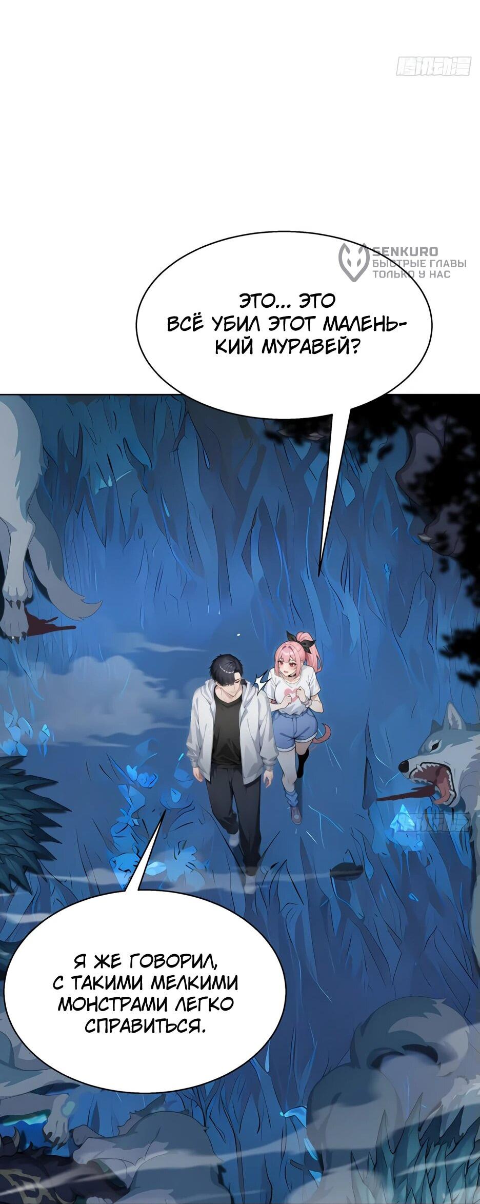 Read Я приручаю зверодевушек RU Manga Online