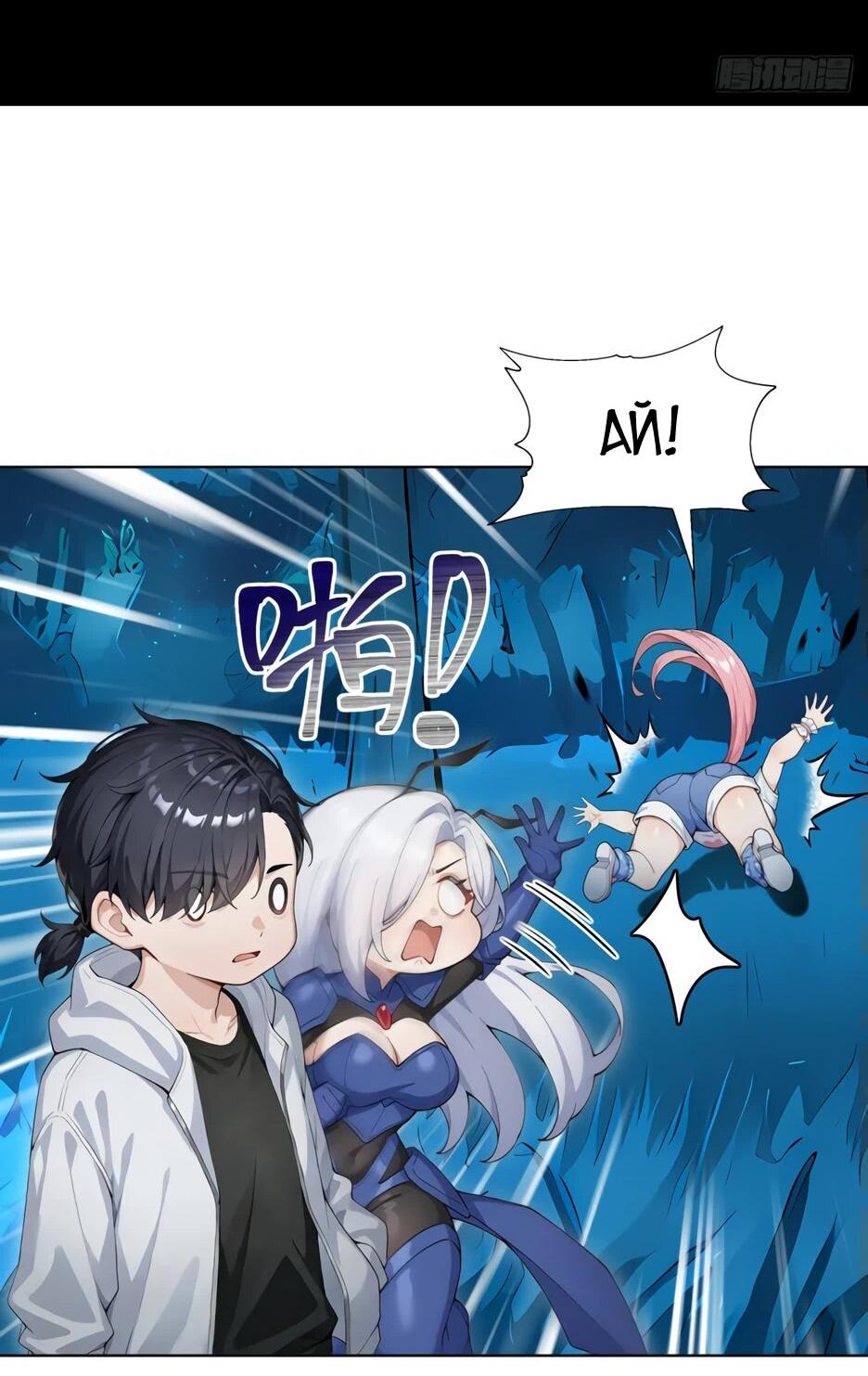 Read Я приручаю зверодевушек RU Manga Online