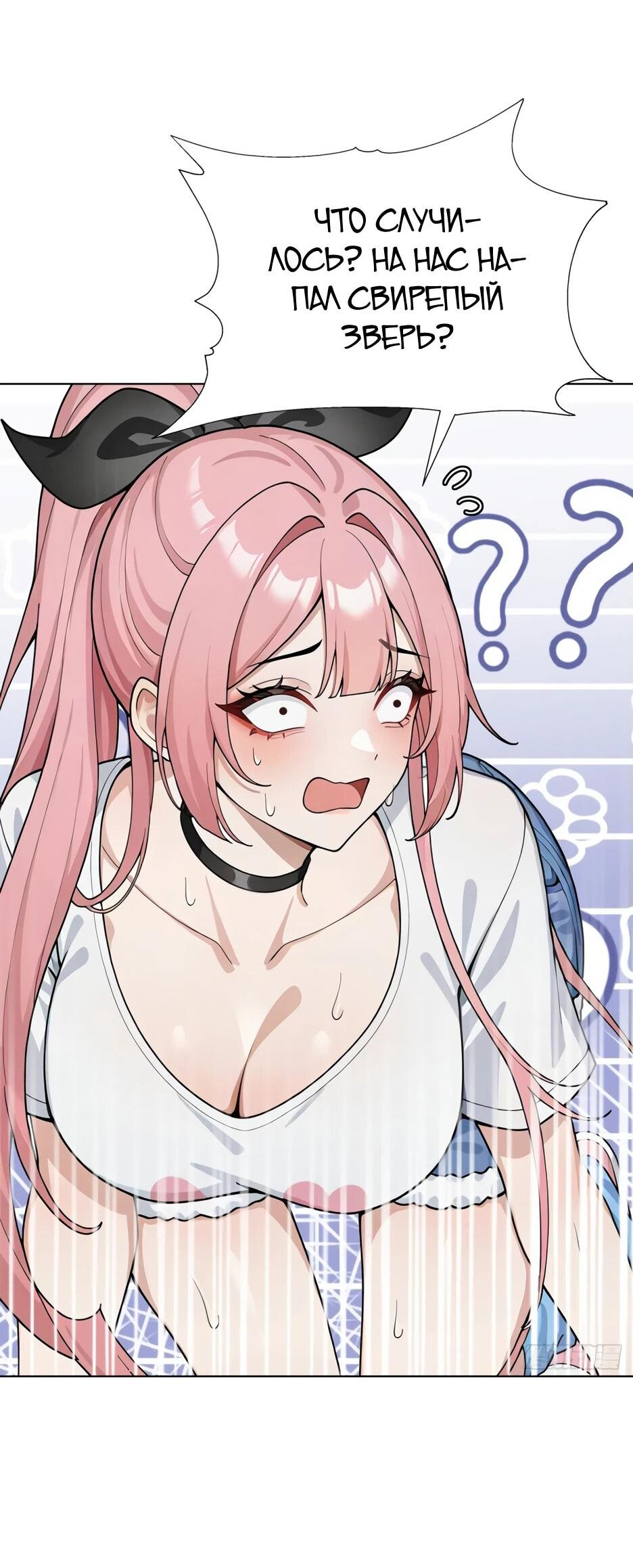 Read Я приручаю зверодевушек RU Manga Online
