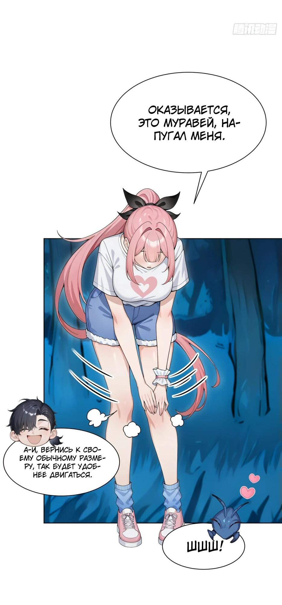 Read Я приручаю зверодевушек RU Manga Online