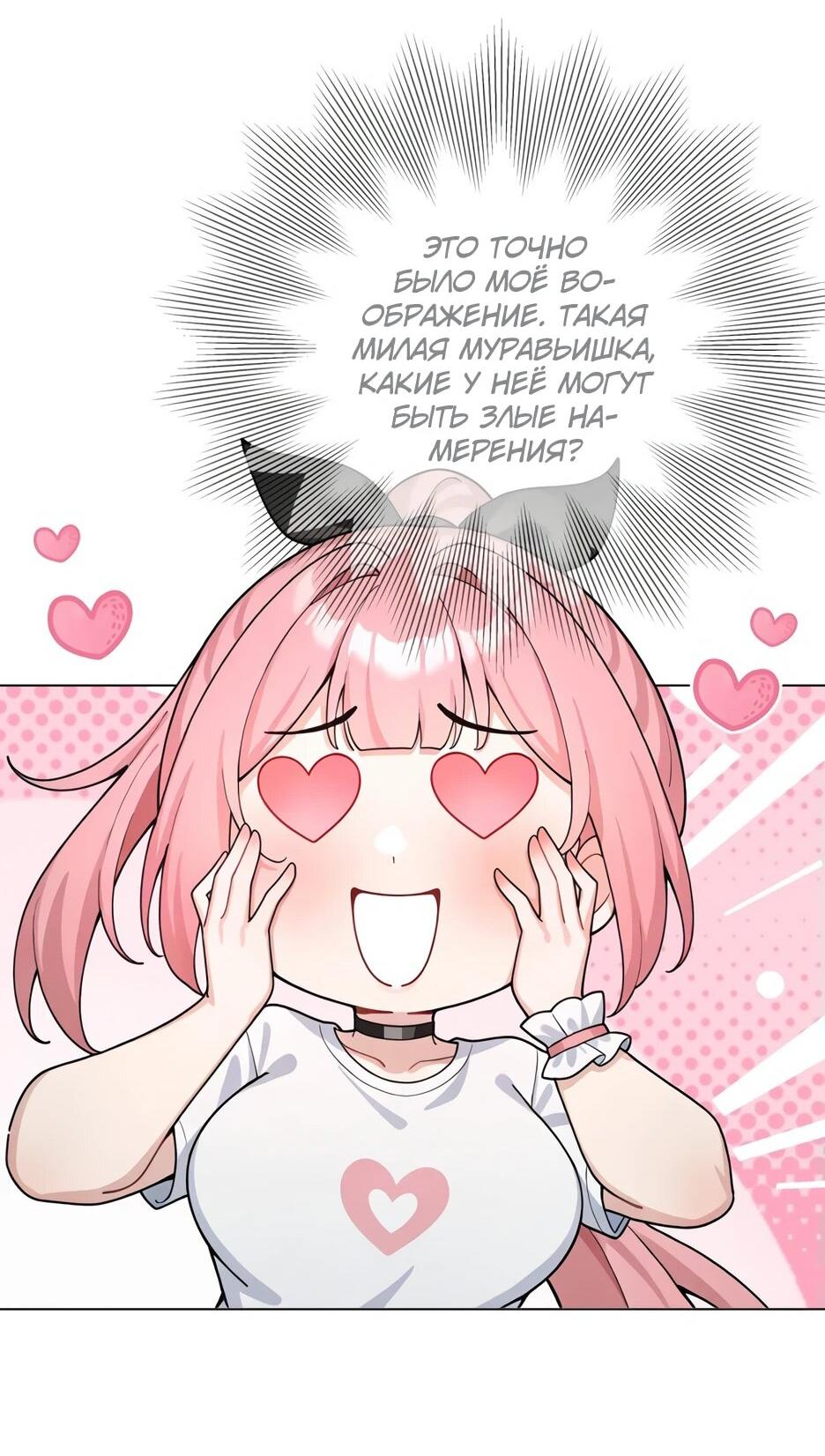 Read Я приручаю зверодевушек RU Manga Online