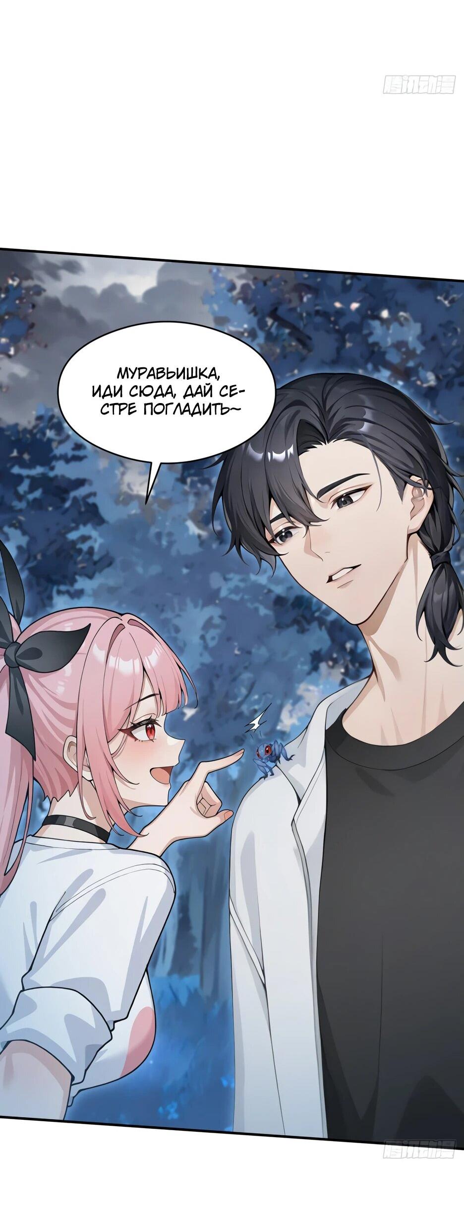 Read Я приручаю зверодевушек RU Manga Online