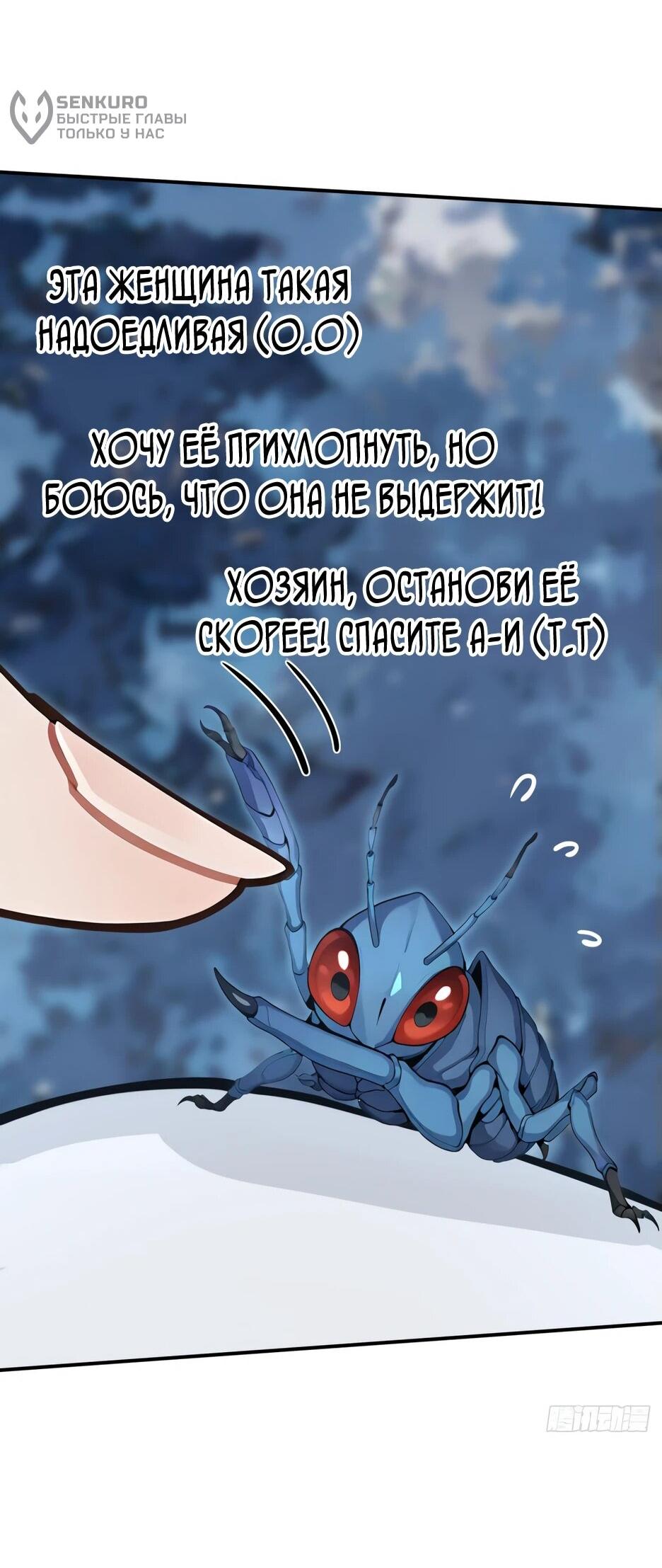 Read Я приручаю зверодевушек RU Manga Online